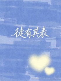 快穿升级攻略