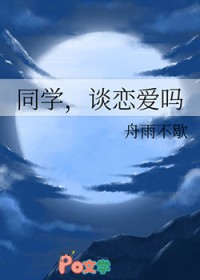 庶子夺唐