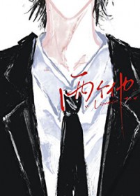 血税