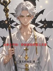 数据附身