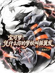 别人家的Omega忽然不乖了