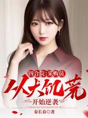 漂亮猫咪穿为人后又钓又直