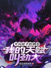 囚禁（女s男m 被迫关系）