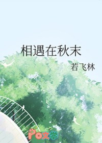 辅法魔行