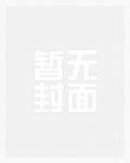 冲喜失败!新婚夜病弱王爷累晕了