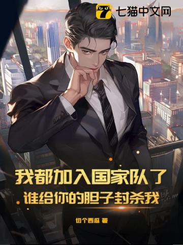 玄学骗子？满级天师！