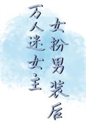 我靠家常菜上国宴[八零]