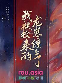 诱她，一夜成瘾