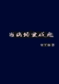 夫君今日又没有藏好他的尾巴！