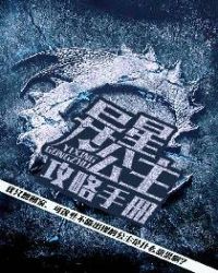罚你念我二十年