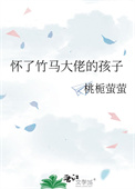 粉红色的谎言与真心的我