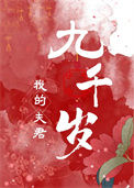 [历史直播] 青史之下，百代共闻