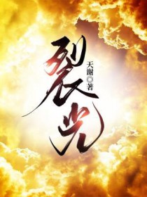 霓虹烂片