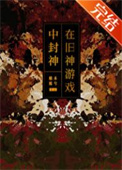 补天裂（玄幻np|含骨科）