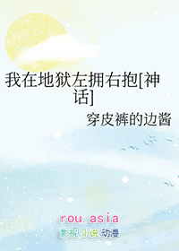 神武天下之睚眦