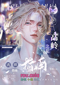 重生夺你山河，迎娶病娇暴君