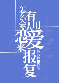 [DC同人] 终极反派带日常文女主杀穿