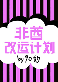 猫与犬的奇幻爱情故事