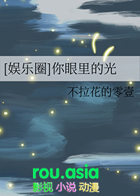 《古文异闻谭：莱茵夜行记》