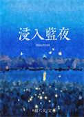 不知春