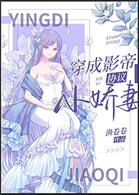因为换装游戏被当作邪神这件事