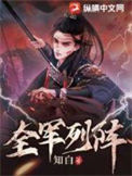 骄纵沉溺