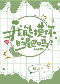 冷脸主播被宠爱的日子