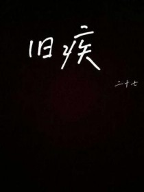 穿为大反派的炮灰徒弟