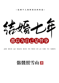 新婚姻故事
