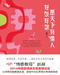 三岁奶团臆想症，豪门少爷来团宠