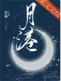 过错方