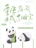 傲娇直男被腹黑大佬盯上了