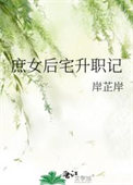 青蛇缠腰