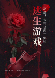 [综漫] 上司让我网骗陀总
