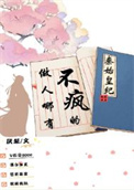 蛇夫与农
