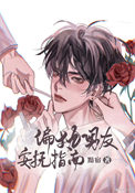 [HP] 叛逆法则