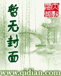 修仙使我星际乱杀