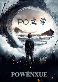跪在龙榻上的侍卫，又生气了！