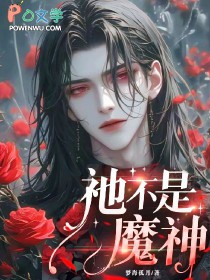 （网王同人）丧尸也可以打网球