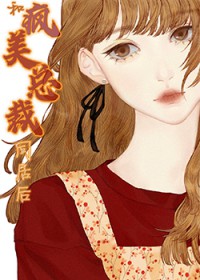 [综漫] 这个娇妻遗孀我当定了