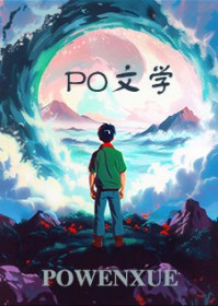 我老婆是个Omega
