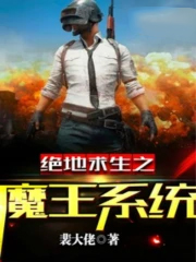 主播勾人娇又媚，榜一大哥哐哐宠