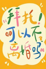 倒霉社畜穿越了