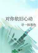 为疾