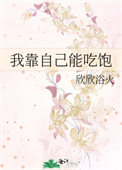 [网王] 请和事业心的我打网球