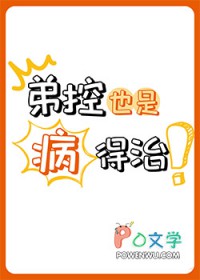 修仙从伪装差生开始
