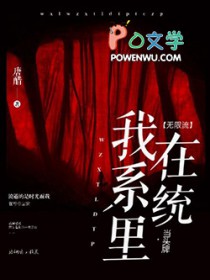 漂亮魅魔，但被血族圈养
