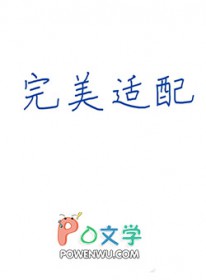 人外饲养指南