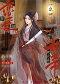 奉御女官（清穿）
