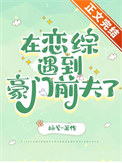 假太监也能当攻吗